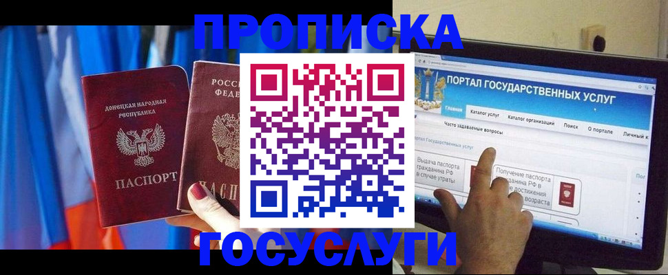 временная регистрация 2025 в Суздали
