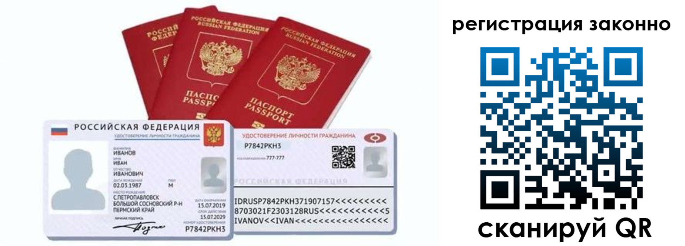 прописка иностранных граждан в Суздали