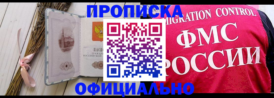миграционный учет в Суздали