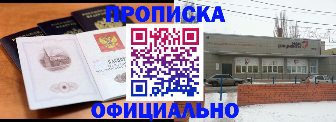 прописка гарантия в Суздали