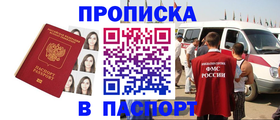 временная регистрация надежно в Суздали