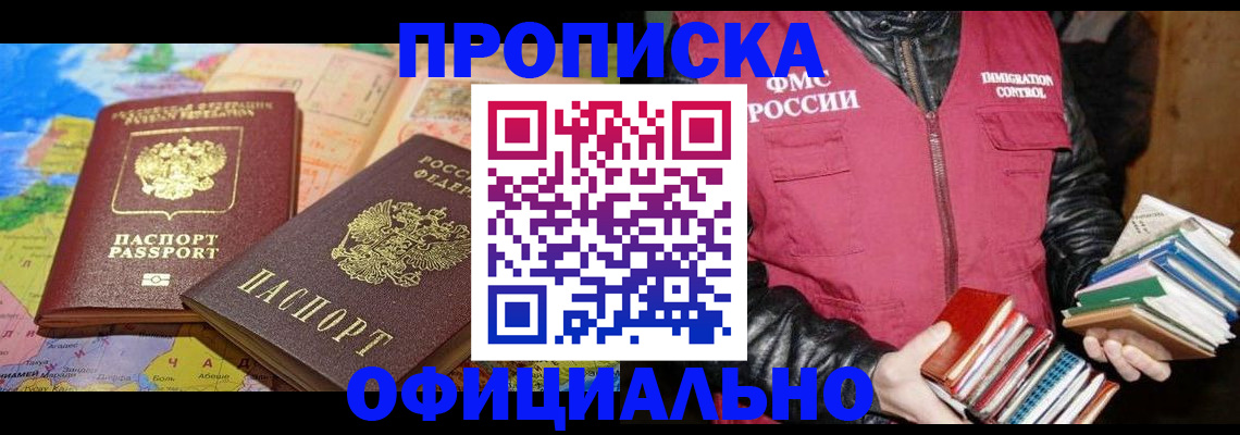 временная регистрация купить в Суздали