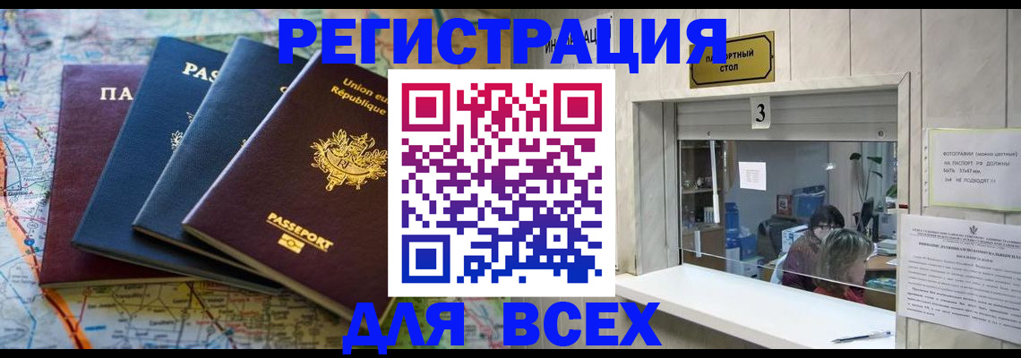 прописка иностранных граждан в Суздали