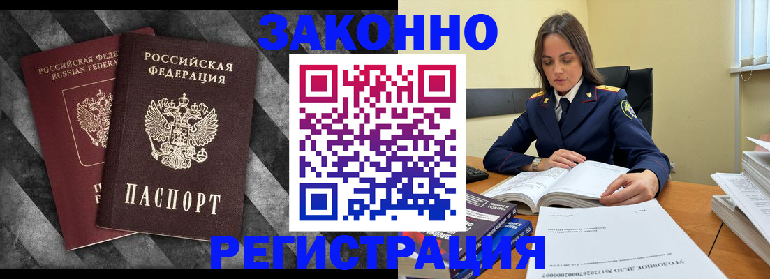 прописка ребенка в Суздали